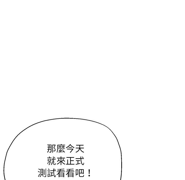 [韩国漫画] 瑜珈初体验 乱伦,熟女人妻,巨乳大奶,不伦#[167P]-49