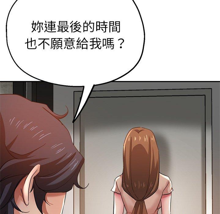 [韩国漫画] 瑜珈初体验 乱伦,熟女人妻,巨乳大奶,不伦#[190P]-23