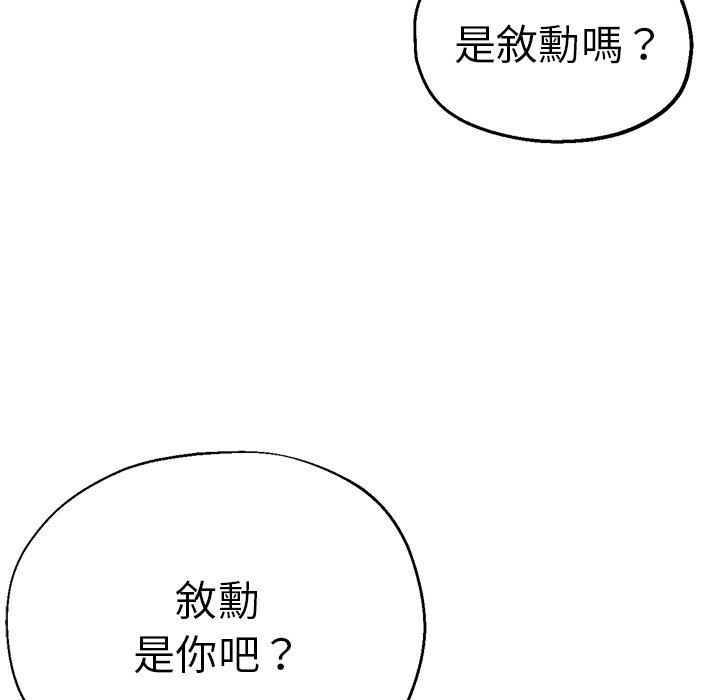 [韩国漫画] 瑜珈初体验 乱伦,熟女人妻,巨乳大奶,不伦#[175P]-66