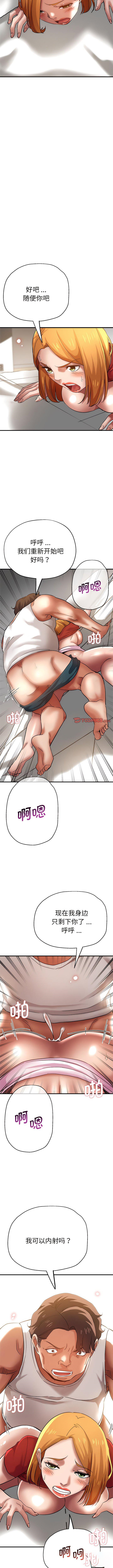 [韩国漫画] 瑜珈初体验 乱伦,熟女人妻,巨乳大奶,不伦#[12P]-7