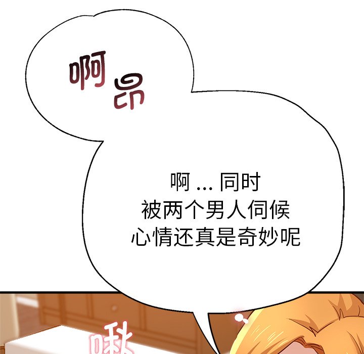 [韩国漫画] 瑜珈初体验 乱伦,熟女人妻,巨乳大奶,不伦#[165P]-112