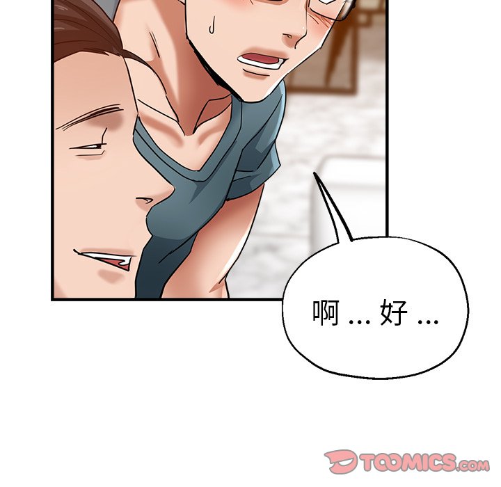 [韩国漫画] 瑜珈初体验 乱伦,熟女人妻,巨乳大奶,不伦#[165P]-131