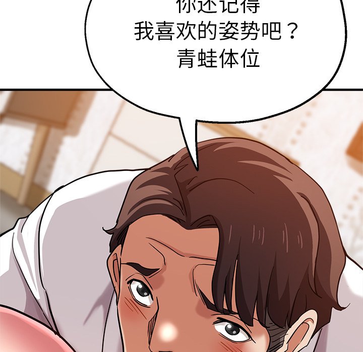 [韩国漫画] 瑜珈初体验 乱伦,熟女人妻,巨乳大奶,不伦#[162P]-101