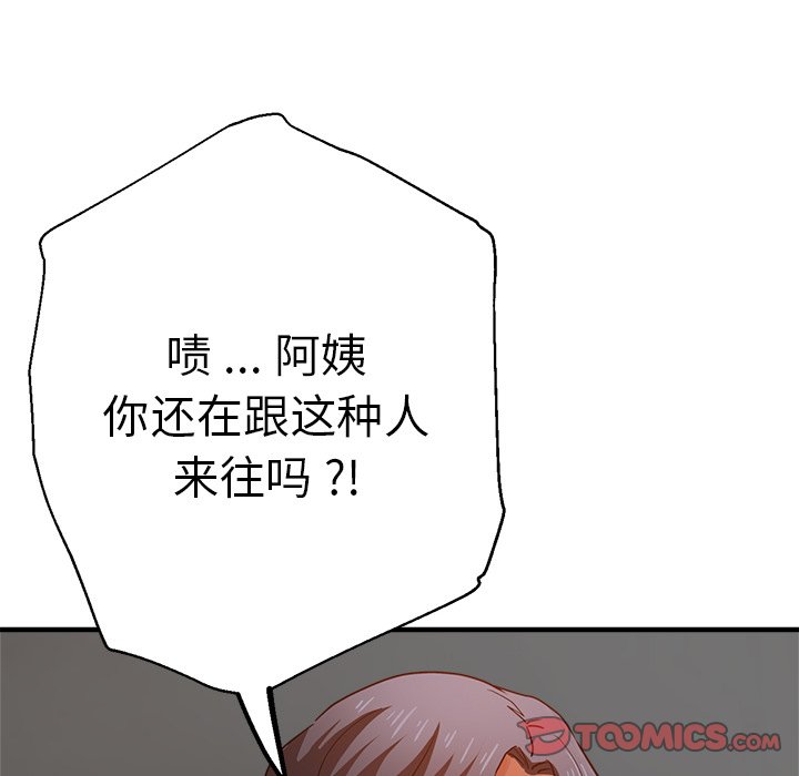 [韩国漫画] 瑜珈初体验 乱伦,熟女人妻,巨乳大奶,不伦#[168P]-12