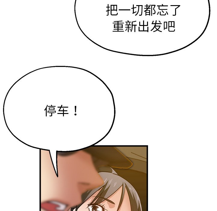 [韩国漫画] 瑜珈初体验 乱伦,熟女人妻,巨乳大奶,不伦#[168P]-152