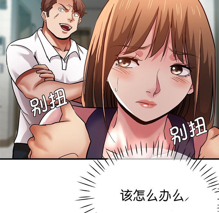 [韩国漫画] 瑜珈初体验 乱伦,熟女人妻,巨乳大奶,不伦#[168P]-25