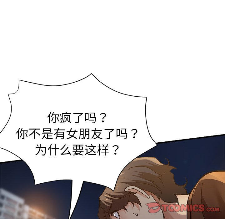 [韩国漫画] 瑜珈初体验 乱伦,熟女人妻,巨乳大奶,不伦#[168P]-39