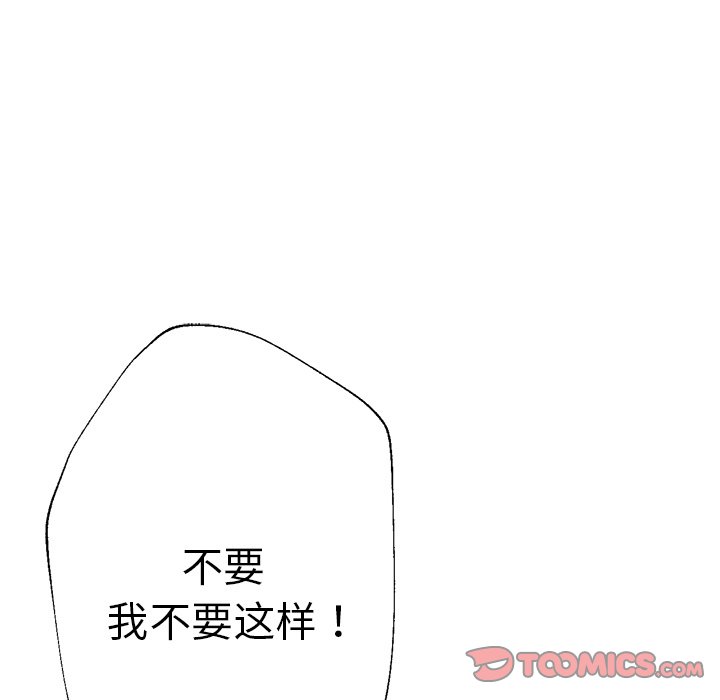 [韩国漫画] 瑜珈初体验 乱伦,熟女人妻,巨乳大奶,不伦#[168P]-56