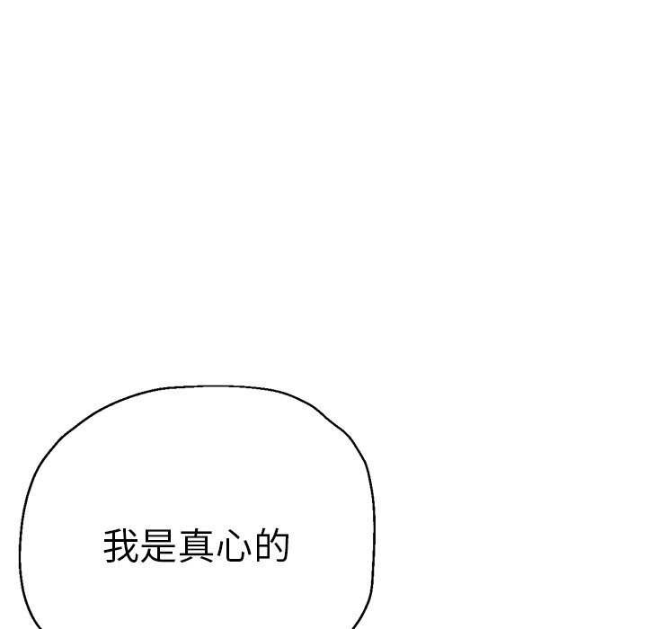 [韩国漫画] 瑜珈初体验 乱伦,熟女人妻,巨乳大奶,不伦#[168P]-59