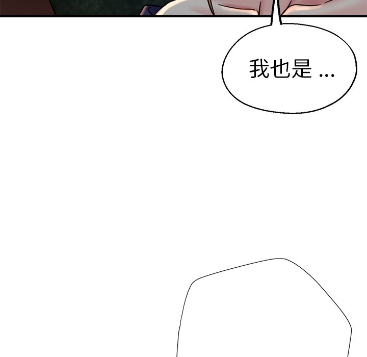 [韩国漫画] 瑜珈初体验 乱伦,熟女人妻,巨乳大奶,不伦#[168P]-61