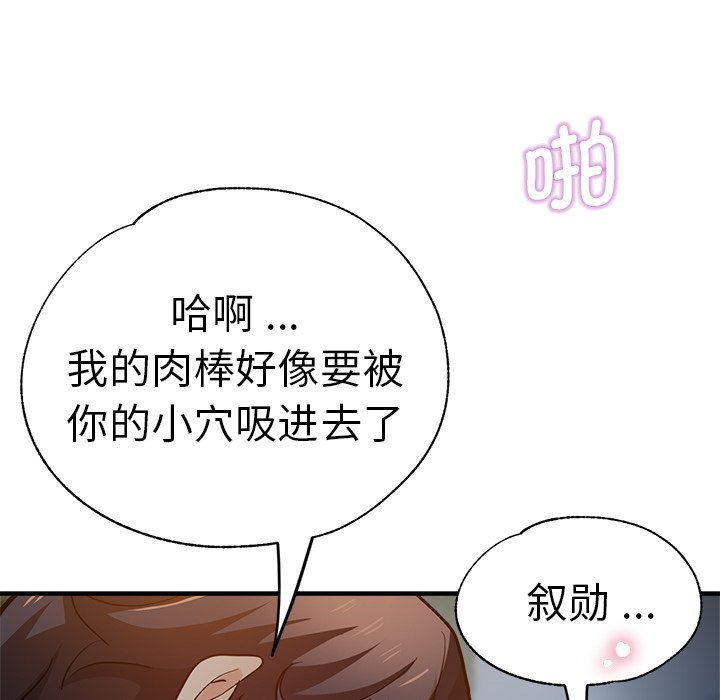 [韩国漫画] 瑜珈初体验 乱伦,熟女人妻,巨乳大奶,不伦#[168P]-68