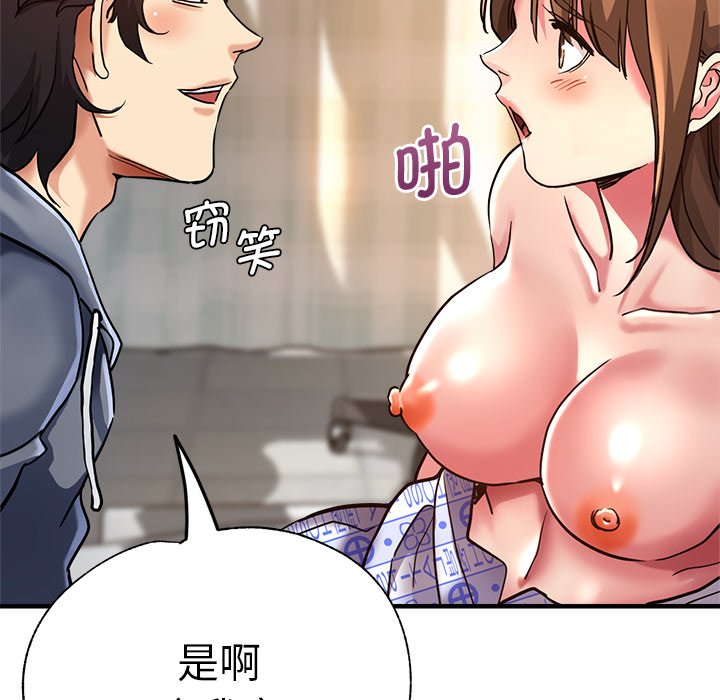 [韩国漫画] 瑜珈初体验 乱伦,熟女人妻,巨乳大奶,不伦#[156P]-101