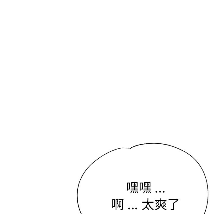 [韩国漫画] 瑜珈初体验 乱伦,熟女人妻,巨乳大奶,不伦#[156P]-119