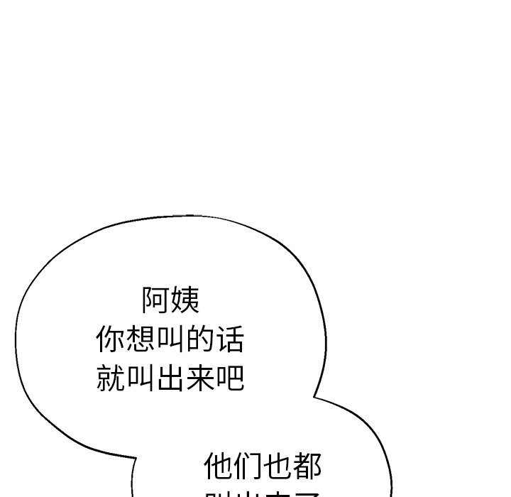 [韩国漫画] 瑜珈初体验 乱伦,熟女人妻,巨乳大奶,不伦#[156P]-131