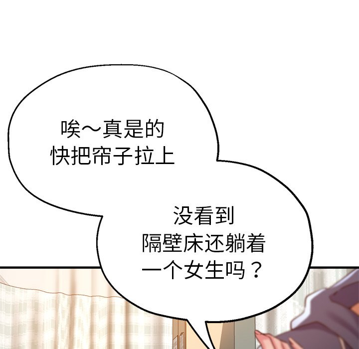 [韩国漫画] 瑜珈初体验 乱伦,熟女人妻,巨乳大奶,不伦#[156P]-34