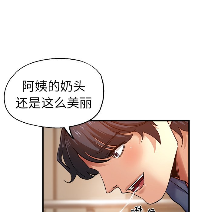 [韩国漫画] 瑜珈初体验 乱伦,熟女人妻,巨乳大奶,不伦#[156P]-46