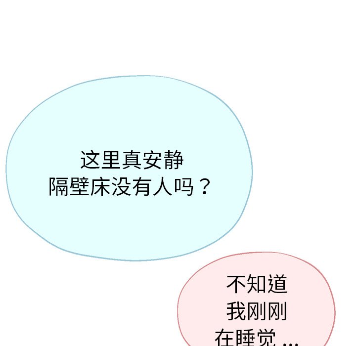 [韩国漫画] 瑜珈初体验 乱伦,熟女人妻,巨乳大奶,不伦#[156P]-52