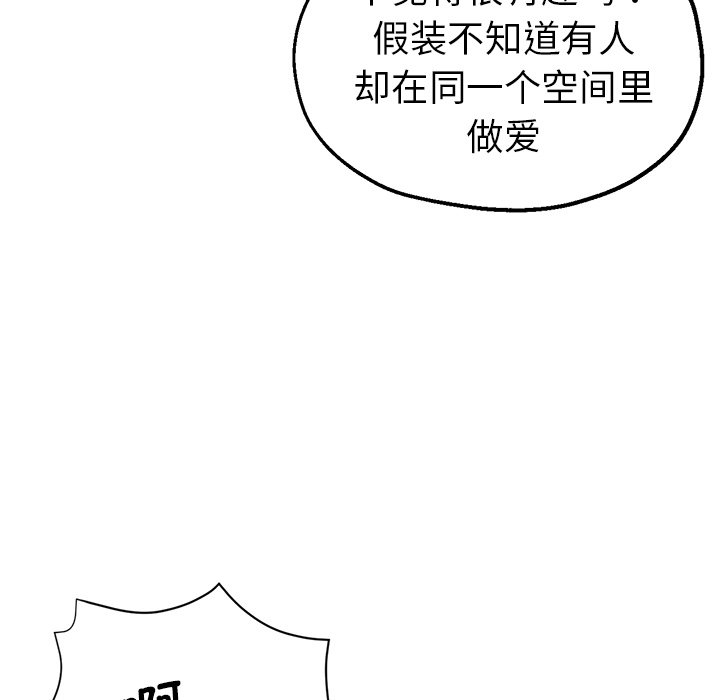 [韩国漫画] 瑜珈初体验 乱伦,熟女人妻,巨乳大奶,不伦#[156P]-97