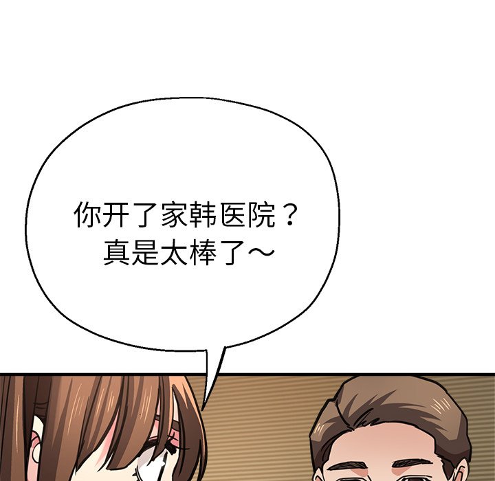 [韩国漫画] 瑜珈初体验 乱伦,熟女人妻,巨乳大奶,不伦#[142P]-115
