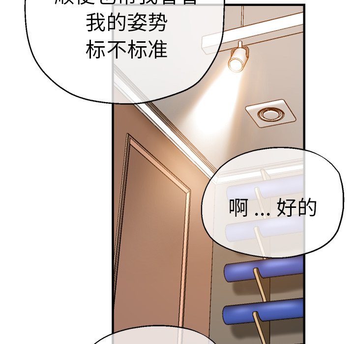 [韩国漫画] 瑜珈初体验 乱伦,熟女人妻,巨乳大奶,不伦#[154P]-121