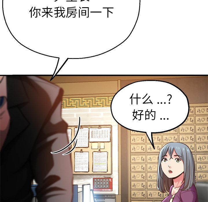 [韩国漫画] 瑜珈初体验 乱伦,熟女人妻,巨乳大奶,不伦#[154P]-50