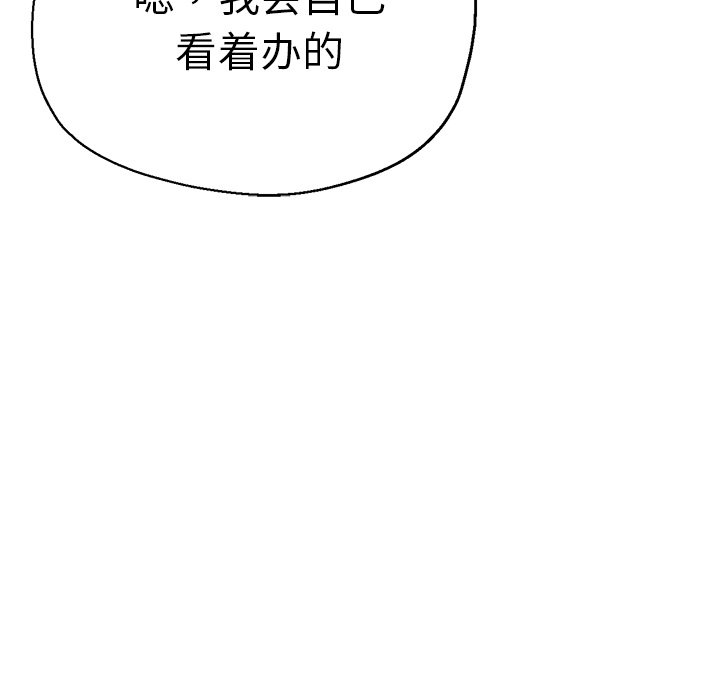 [韩国漫画] 瑜珈初体验 乱伦,熟女人妻,巨乳大奶,不伦#[148P]-135