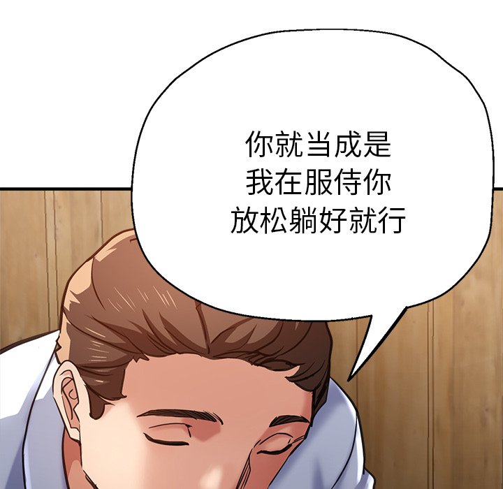 [韩国漫画] 瑜珈初体验 乱伦,熟女人妻,巨乳大奶,不伦#[148P]-92