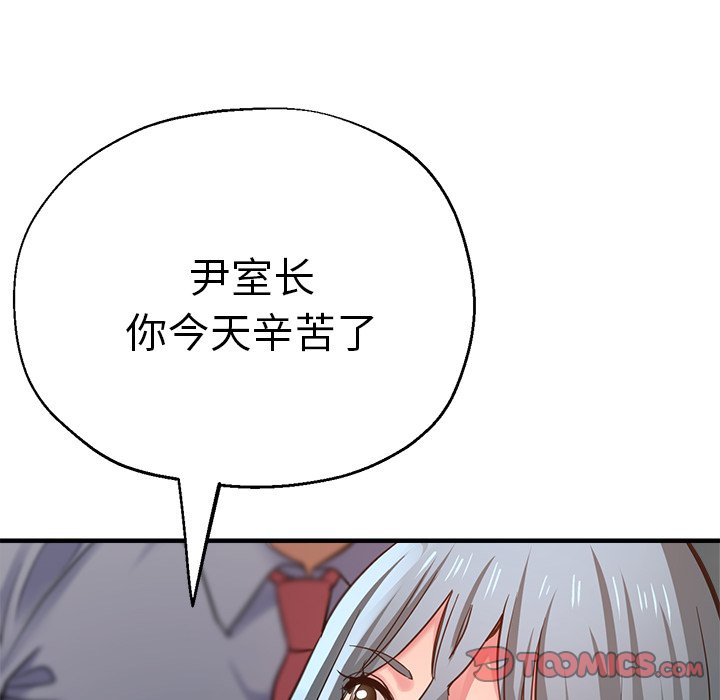 [韩国漫画] 瑜珈初体验 乱伦,熟女人妻,巨乳大奶,不伦#[189P]-105