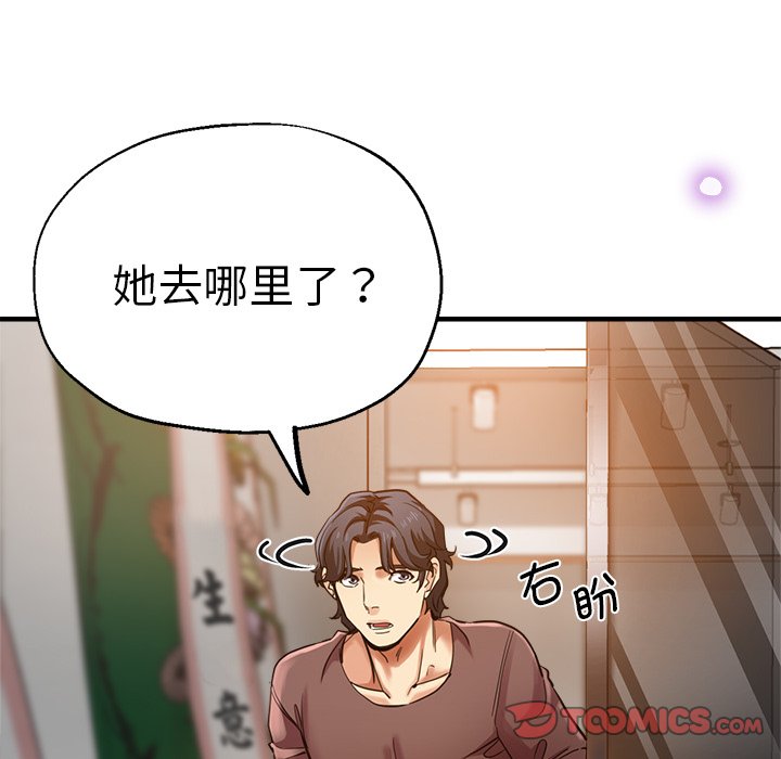 [韩国漫画] 瑜珈初体验 乱伦,熟女人妻,巨乳大奶,不伦#[189P]-69