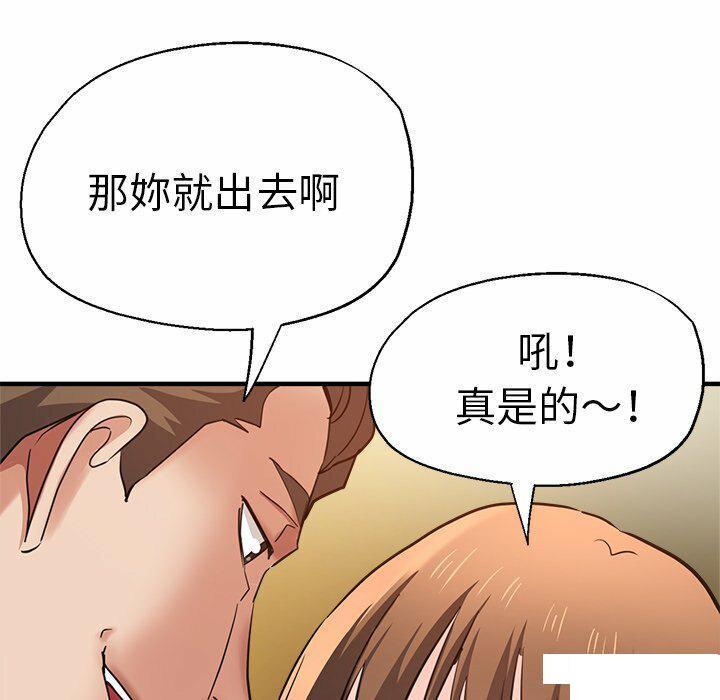 [韩国漫画] 瑜珈初体验 乱伦,熟女人妻,巨乳大奶,不伦#[151P]-63