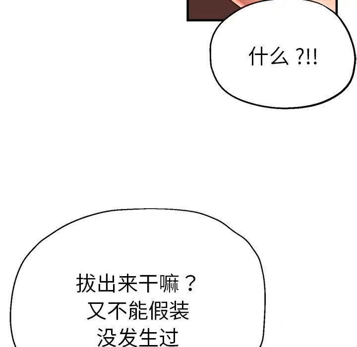 [韩国漫画] 瑜珈初体验 乱伦,熟女人妻,巨乳大奶,不伦#[117P]-28