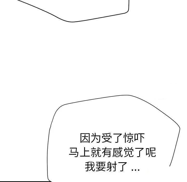 [韩国漫画] 瑜珈初体验 乱伦,熟女人妻,巨乳大奶,不伦#[117P]-43