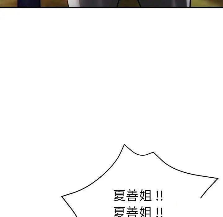 [韩国漫画] 瑜珈初体验 乱伦,熟女人妻,巨乳大奶,不伦#[117P]-68