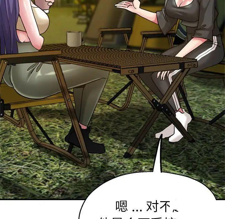 [韩国漫画] 瑜珈初体验 乱伦,熟女人妻,巨乳大奶,不伦#[117P]-81