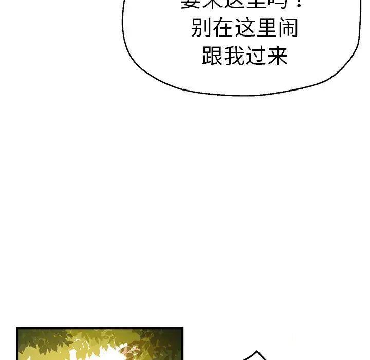 [韩国漫画] 瑜珈初体验 乱伦,熟女人妻,巨乳大奶,不伦#[117P]-94
