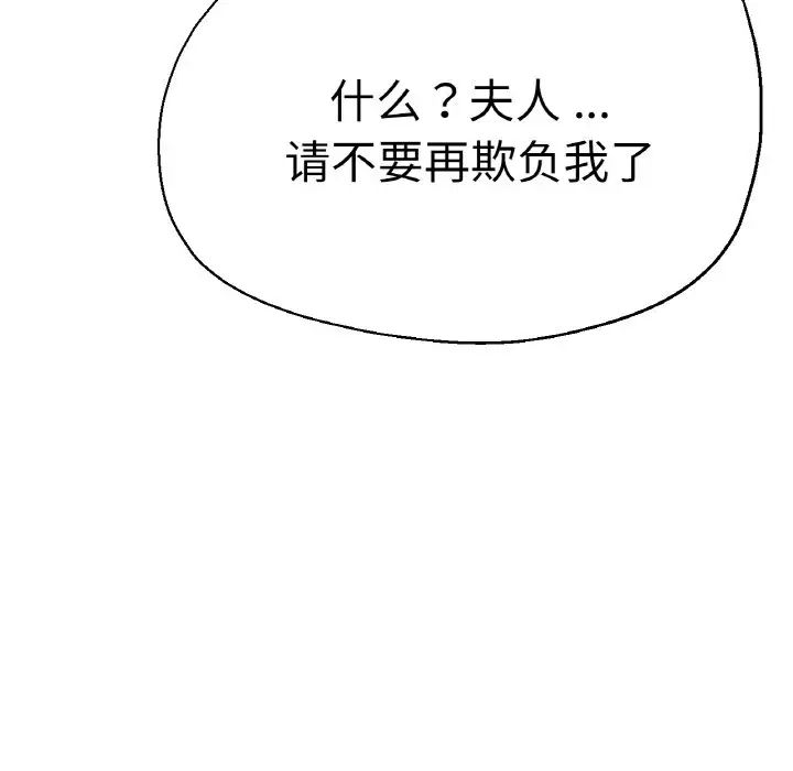 [韩国漫画] 瑜珈初体验 乱伦,熟女人妻,巨乳大奶,不伦#[161P]-120