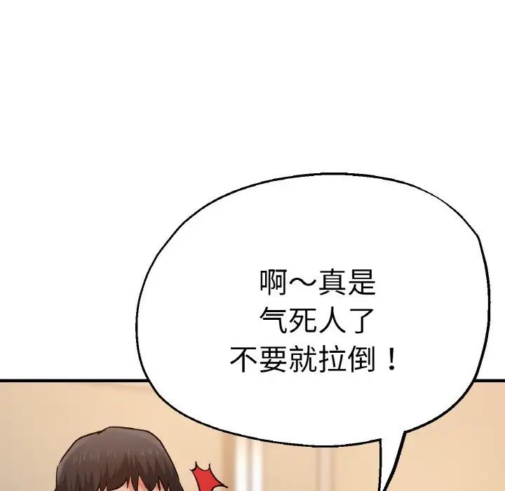 [韩国漫画] 瑜珈初体验 乱伦,熟女人妻,巨乳大奶,不伦#[161P]-126