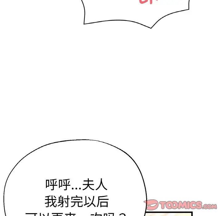 [韩国漫画] 瑜珈初体验 乱伦,熟女人妻,巨乳大奶,不伦#[161P]-140