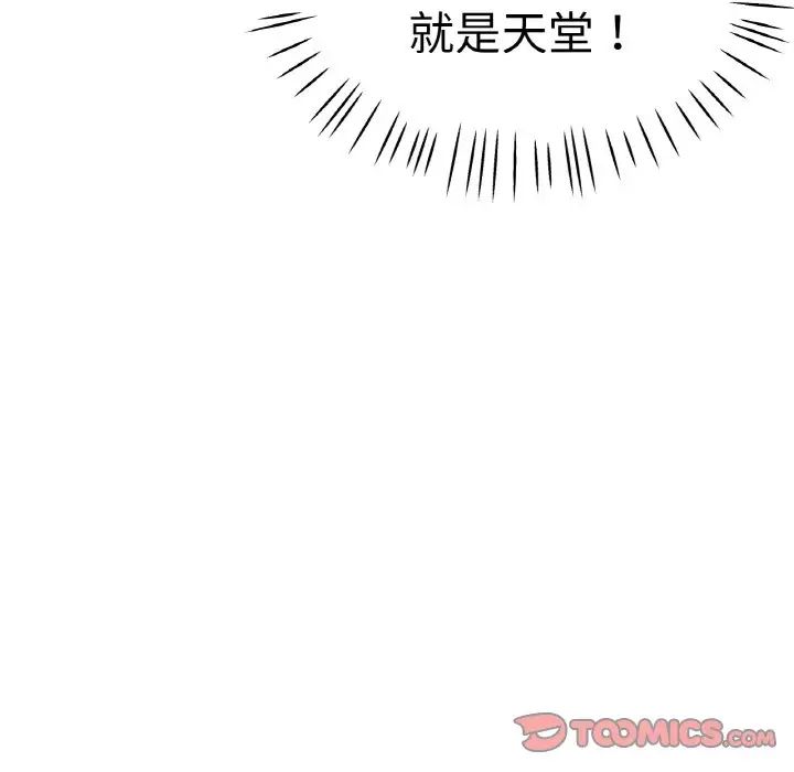 [韩国漫画] 瑜珈初体验 乱伦,熟女人妻,巨乳大奶,不伦#[161P]-15