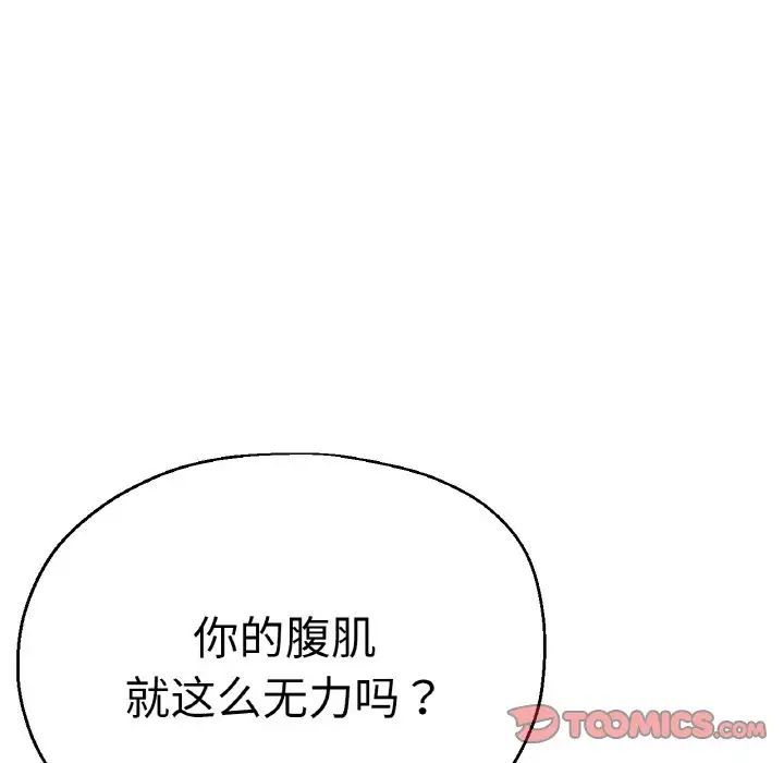 [韩国漫画] 瑜珈初体验 乱伦,熟女人妻,巨乳大奶,不伦#[161P]-152