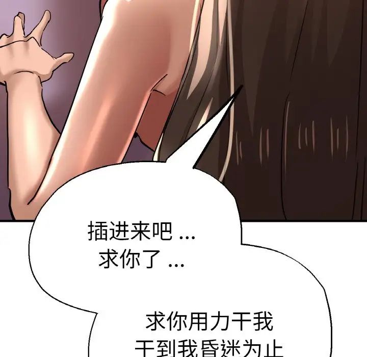 [韩国漫画] 瑜珈初体验 乱伦,熟女人妻,巨乳大奶,不伦#[161P]-28
