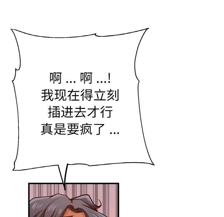 [韩国漫画] 瑜珈初体验 乱伦,熟女人妻,巨乳大奶,不伦#[161P]-44