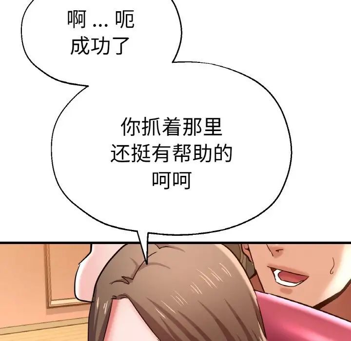 [韩国漫画] 瑜珈初体验 乱伦,熟女人妻,巨乳大奶,不伦#[161P]-76