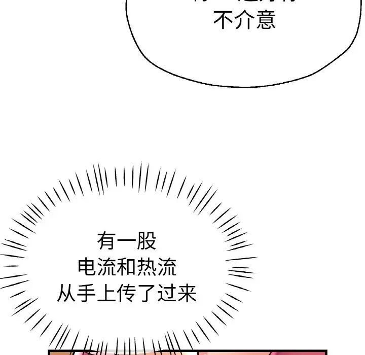 [韩国漫画] 瑜珈初体验 乱伦,熟女人妻,巨乳大奶,不伦#[161P]-78