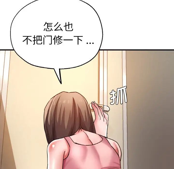 [韩国漫画] 瑜珈初体验 乱伦,熟女人妻,巨乳大奶,不伦#[161P]-83