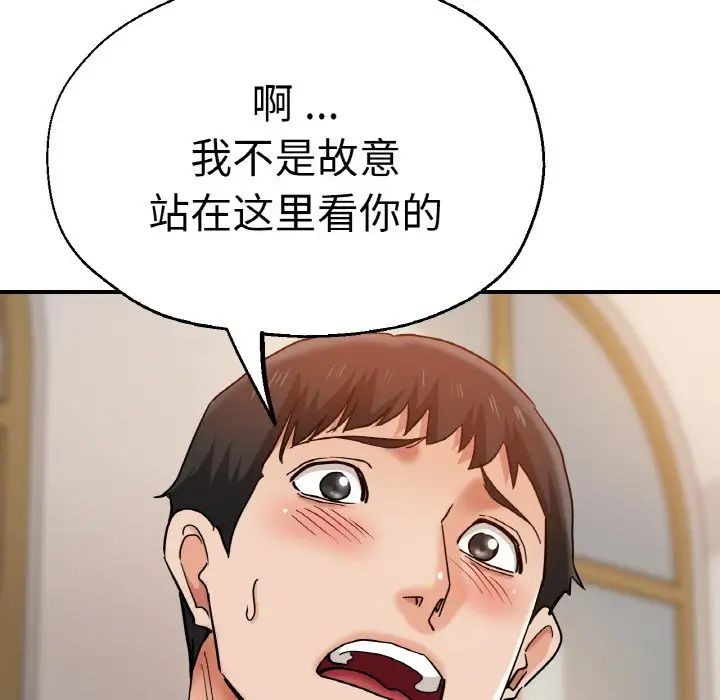 [韩国漫画] 瑜珈初体验 乱伦,熟女人妻,巨乳大奶,不伦#[161P]-95