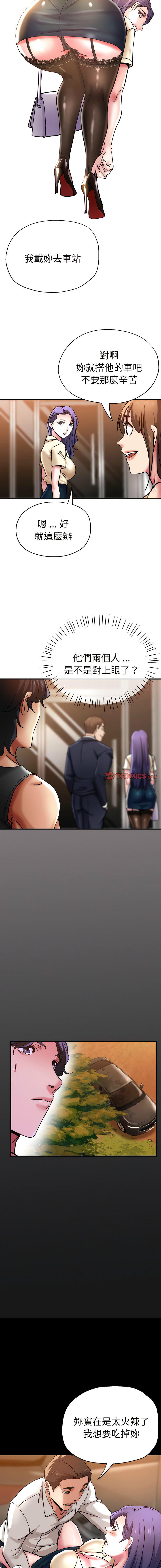 [韩国漫画] 瑜珈初体验 乱伦,熟女人妻,巨乳大奶,不伦#[15P]-8