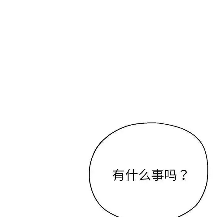 [韩国漫画] 瑜珈初体验 乱伦,熟女人妻,巨乳大奶,不伦#[144P]-113