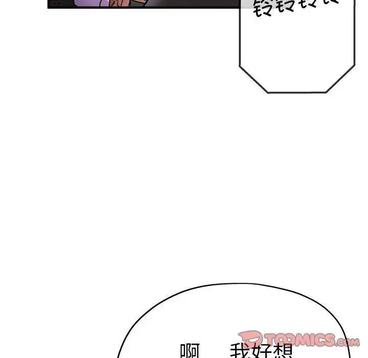 [韩国漫画] 瑜珈初体验 乱伦,熟女人妻,巨乳大奶,不伦#[144P]-94