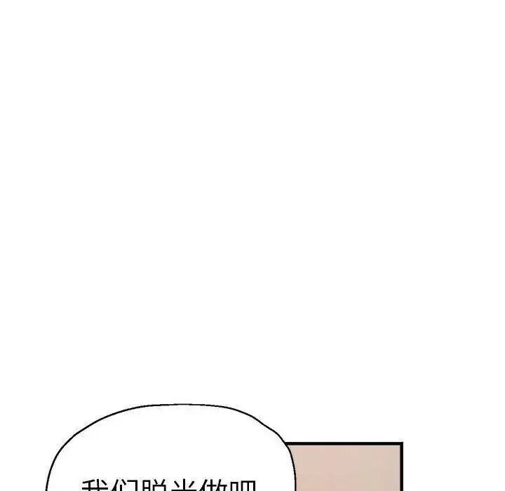 [韩国漫画] 瑜珈初体验 乱伦,熟女人妻,巨乳大奶,不伦#[144P]-139